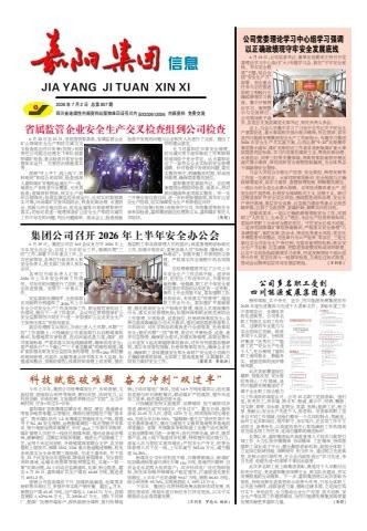 嘉阳乐竞-乐竞(中国)一站式服务官网
信息