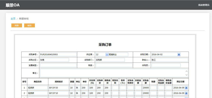 生产安博官方网页版-安博（中国）系统的实施方案与哪些内容有关?