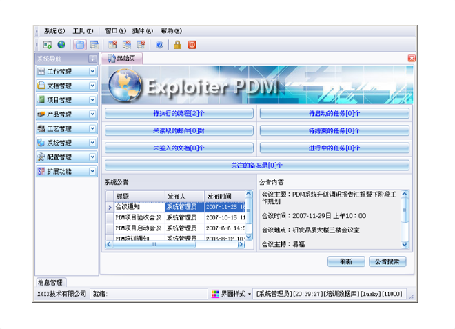 上安博官方网页版-安博（中国）系统有哪些费用需要支出?